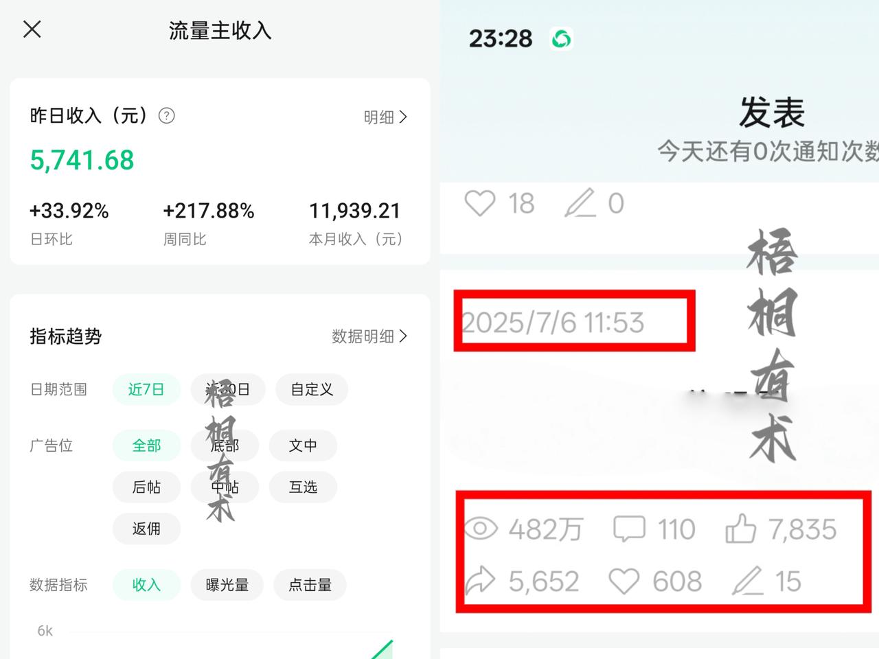 2天挣了11939，全网最详细的公众号实战陪跑来了