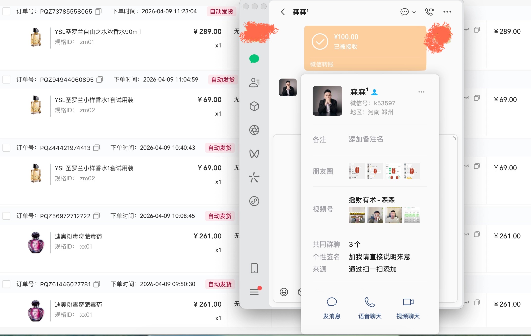 美妆小程序，亲测每月3-5w+，经久不衰的老牌项目，越做越稳